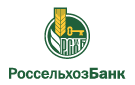 Банк Россельхозбанк в Воскресенском (Нижегородская обл.)